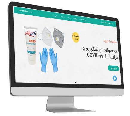 طراحی-فروشگاه-اینترنتی-صبا-طبیب