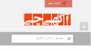 سایت آگهی چی مشابه دیوار