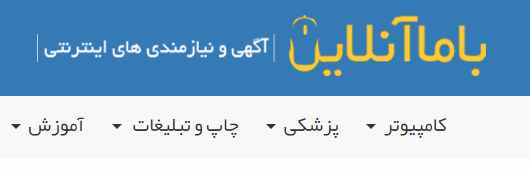 سایت با ما آنلاین مشابه دیوار